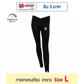 DODOLOVE กางเกงคนท้อง ขายาว สีดำ - DODOLOVE, แม่และเด็ก