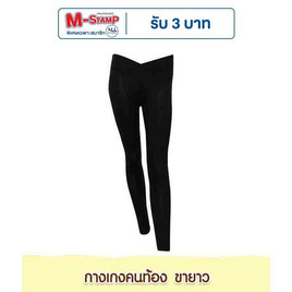 DODOLOVE กางเกงคนท้อง ขายาว สีดำ - DODOLOVE, ของใช้และผลิตภัณฑ์สำหรับคุณแม่