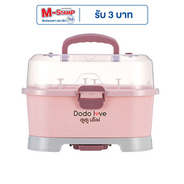 DODOLOVE กล่องเก็บของใช้เด็ก อเนกประสงค์ สีชมพู - DODOLOVE, อุปกรณ์จัดเก็บ/ที่คว่ำขวดนม