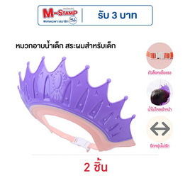 DODOLOVE หมวกอาบน้ำ - สระผมเด็ก ปรับขนาดได้ - DODOLOVE, อุปกรณ์ใช้ในการอาบน้ำ