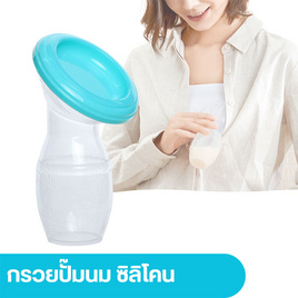 DODOLOVE ที่ปั๊มนม กรวยปั้มนมสูญญากาศ กรวยปั้มนมซิลิโคน - DODOLOVE, เครื่องปั๊มนม