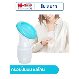 DODOLOVE ที่ปั๊มนม กรวยปั้มนมสูญญากาศ กรวยปั้มนมซิลิโคน - DODOLOVE, เครื่องปั๊มนม