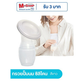 DODOLOVE ที่ปั๊มนม กรวยปั้มนมสูญญากาศ กรวยปั้มนมซิลิโคน กรวยปั๊มนมมือ สีขาว - DODOLOVE, เครื่องปั๊มนม
