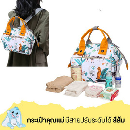 DODOLOVE กระเป๋าคุณแม่ เก็บอุณหภูมิ มีสายรัดปรับระดับได้ สีส้ม - DODOLOVE, ของใช้และผลิตภัณฑ์สำหรับคุณแม่