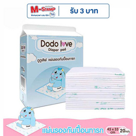 DODOLOVEแผ่นรองกันเปื้อน แผ่นรองเปลี่ยนผ้าอ้อม - DODOLOVE, แม่และเด็ก