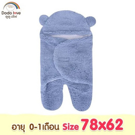 DODOLOVE ผ้าห่อตัวเด็กทารกแรกเกิด - DODOLOVE, เสื้อผ้า/ชุดชั้นในให้นม