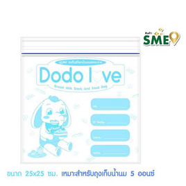 DODOLOVE ถุงสต็อกน้ำนม ถุงจัดเรียงสต๊อกน้ำนมแม่ ขนาดเล็ก (10 ถุง/กล่อง) - DODOLOVE, แม่และเด็ก