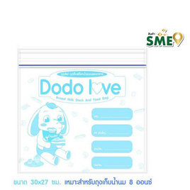 DODOLOVE ถุงสต็อกน้ำนม ถุงจัดเรียงสต๊อกน้ำนมแม่ ขนาดใหญ่ (10 ถุง/กล่อง) - DODOLOVE, อุปกรณ์บรรจุน้ำนม แผ่นซับน้ำนม