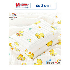 DODOLOVE ผ้าคลุมอาบน้ำสำหรับเด็ก ขนาด 110X150 ลายลูกเป็ด - DODOLOVE, ผ้าห่อตัว/ผ้ากันเปื้อน/ผ้าขนหนู