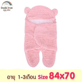 DODOLOVE ผ้าห่มเด็ก อายุ 1-3 เดือน 84x70 ซม. ชมพู - DODOLOVE, แม่และเด็ก