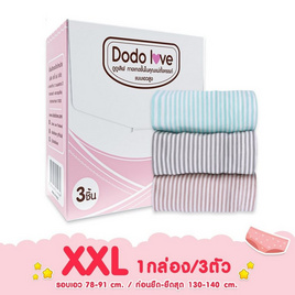 DODOLOVE กางเกงในคนท้อง เอวสูง สายปรับได้ (1กล่อง3ชิ้น) Size XXL - DODOLOVE, กางเกงชั้นในพยุงครรภ์