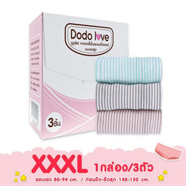 DODOLOVE กางเกงในคนท้อง เอวสูง สายปรับได้ (1กล่อง3ชิ้น) Size XXXL - DODOLOVE, ของใช้และผลิตภัณฑ์สำหรับคุณแม่