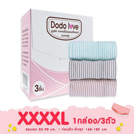 DODOLOVE กางเกงในคนท้อง เอวสูง สายปรับได้ (1กล่อง3ชิ้น) Size XXXXL - DODOLOVE, แม่และเด็ก