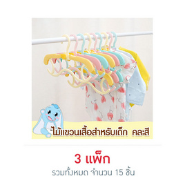 DODOLOVE ไม้แขวนเสื้อ ปรับได้ 3 ระดับ คละสี - DODOLOVE, แม่และเด็ก