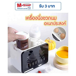 DODOLOVE เครื่องอุ่นขวดนม 4 in 1 (สีดำ) - DODOLOVE, สินค้าครึ่งราคา