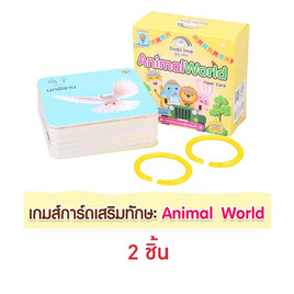 DODOLOVE เกมส์การ์ดเสริมทักษะ Animal World - DODOLOVE, ของเล่นทั่วไป ,ของเล่นเพื่องานอดิเรก