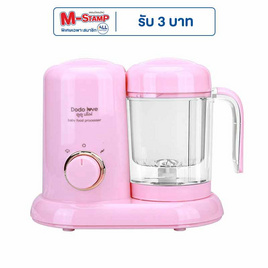 DODOLOVE เครื่องบดอาหารเด็กสีชมพู (DD0976) - DODOLOVE, ที่นึ่งขวดนม, ที่ปั๊มนม, เครื่องปั่น