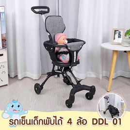 DODOLOVE รถเข็นเด็ก รุ่น DDL 01 น้ำหนักเบา 4 ล้อ ปรับนั่งได้ 2 ทิศทาง - DODOLOVE, แม่และเด็ก