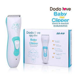 DODOLOVE ปัตตาเลี่ยนเด็ก DD-919 - DODOLOVE, ของใช้สำหรับเด็ก