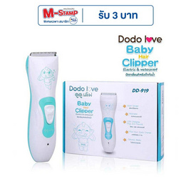 DODOLOVE ปัตตาเลี่ยนเด็ก DD-919 - DODOLOVE, แม่และเด็ก