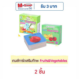 DODOLOVE เกมส์การ์ดเสริมทักษะ Fruits&Vegetables - DODOLOVE, ของเล่นทั่วไป ,ของเล่นเพื่องานอดิเรก