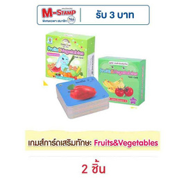 DODOLOVE เกมส์การ์ดเสริมทักษะ Fruits&Vegetables - DODOLOVE, เกมและของเล่นเด็ก