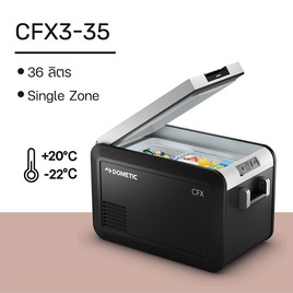 DOMETIC CFX3 - 35 Portable Fridge/Freezer ตู้เย็นแช่แข็งพกพา ขนาด 36 ลิตร - Dometic, บ้านและสวน