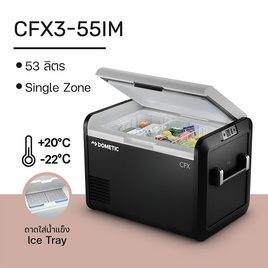 DOMETIC CFX3 - 55IM Portable Fridge/Freezer ตู้เย็นแช่แข็งพกพา ขนาด 53 ลิตร - Dometic, การเดินป่า