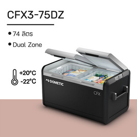 DOMETIC CFX3 - 75DZ Portable Fridge/Freezer ตู้เย็นแช่แข็งพกพา ขนาด 74 ลิตร - Dometic, Dometic