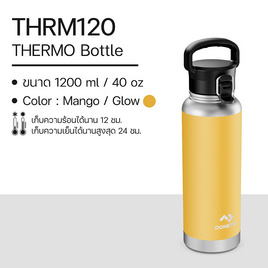 DOMETIC THRM120 Thermo Bottle ขวดน้ำเก็บความร้อน-เย็น ขนาด 1200 มล. - Dometic, การเดินป่า