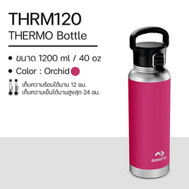 DOMETIC THRM120 Thermo Bottle ขวดน้ำเก็บความร้อน-เย็น ขนาด 1200 มล. - Dometic, การเดินป่า