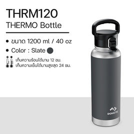 DOMETIC THRM120 Thermo Bottle ขวดน้ำเก็บความร้อน-เย็น ขนาด 1200 มล. - Dometic, บ้านและสวน