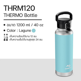 DOMETIC THRM120 Thermo Bottle ขวดน้ำเก็บความร้อน-เย็น ขนาด 1200 มล. - Dometic, การเดินป่า