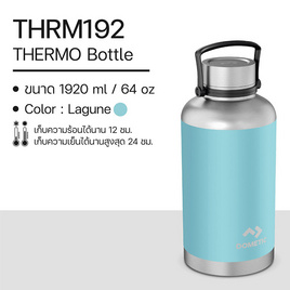 DOMETIC THRM192 Thermo Bottle ขวดน้ำเก็บความร้อน-เย็น ขนาด 1920 มล. - Dometic, Dometic