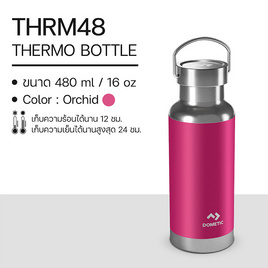 DOMETIC THRM48 Thermo Bottle ขวดน้ำเก็บความร้อน-เย็น ขนาด 480 มล. - Dometic, กิจกรรมกลางแจ้ง