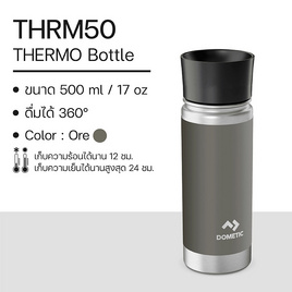 DOMETIC THRM50 Thermo Bottle ขวดน้ำเก็บความร้อน-เย็น ขนาด 500 มล. - Dometic, 7Online