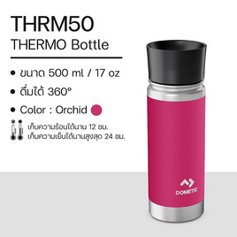 DOMETIC THRM50 Thermo Bottle ขวดน้ำเก็บความร้อน-เย็น ขนาด 500 มล. - Dometic, 7Online