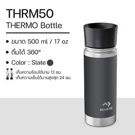 DOMETIC THRM50 Thermo Bottle ขวดน้ำเก็บความร้อน-เย็น ขนาด 500 มล. - Dometic, กิจกรรมกลางแจ้ง