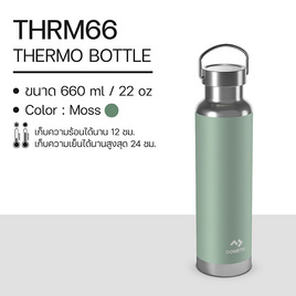 DOMETIC THRM66 Thermo Bottle ขวดน้ำเก็บความร้อน-เย็น ขนาด 660 มล. - Dometic, การเดินป่า