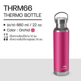 DOMETIC THRM66 Thermo Bottle ขวดน้ำเก็บความร้อน-เย็น ขนาด 660 มล. - Dometic, Dometic