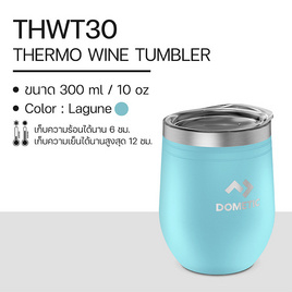 DOMETIC THWT30 Thermo Wine Tumbler แก้วน้ำเก็บความร้อน-เย็น ขนาด 300 มล. - Dometic, บ้านและสวน