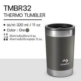 DOMETIC TMBR32 Tumbler แก้วน้ำเก็บความร้อน-เย็น ขนาด 320 มล. - Dometic, Dometic