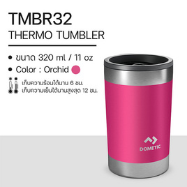 DOMETIC TMBR32 Tumbler แก้วน้ำเก็บความร้อน-เย็น ขนาด 320 มล. - Dometic, บ้านและสวน