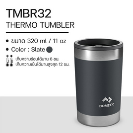 DOMETIC TMBR32 Tumbler แก้วน้ำเก็บความร้อน-เย็น ขนาด 320 มล. - Dometic, บ้านและสวน