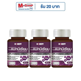 DONUTT ไบโอ แมกนีเซียม คอมเพล็กซ์ บรรจุ 30 แคปซูล - Donutt