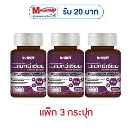 DONUTT ไบโอ แมกนีเซียม คอมเพล็กซ์ บรรจุ 30 แคปซูล - Donutt, อาหารเสริมบำรุงสุขภาพ