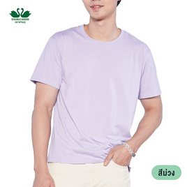 DOUBLE GOOSE เสื้อยืดคอกลม รุ่น Essential สีม่วง - DOUBLE GOOSE, ตารางสีเสื้อมงคล