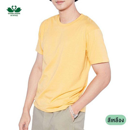 DOUBLE GOOSE เสื้อยืดคอกลม รุ่น Essential สีเหลือง - DOUBLE GOOSE, ตารางสีเสื้อมงคล