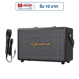 DP ลำโพงบลูทูธพกพา พร้อมไมโครโฟน รุ่น Maxwell - DP