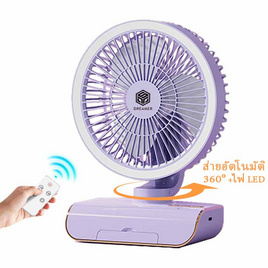 DREAMER พัดลมพกพาพร้อมไฟLED รุ่น GA01 - DREAMER, แก็ดเจ็ต